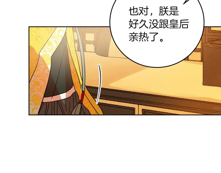 第2话 当众宠幸 第48页