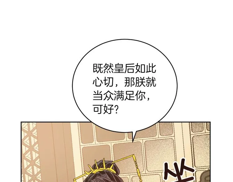 第2话 当众宠幸 第49页