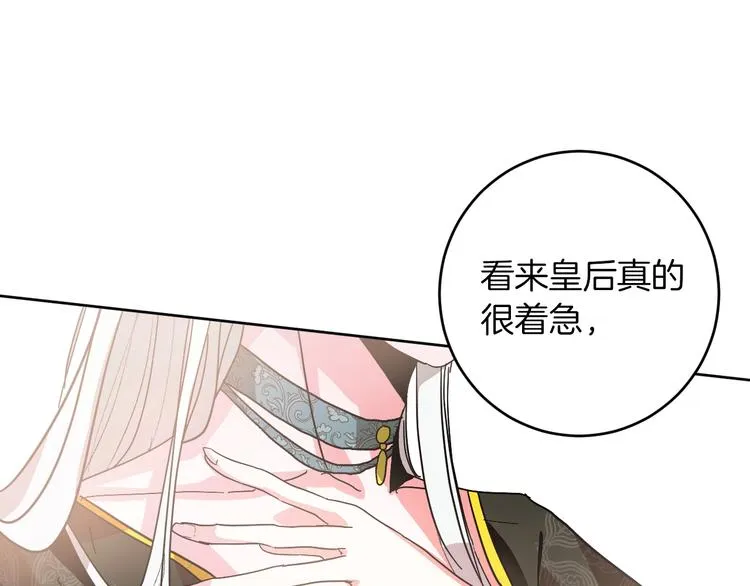 第2话 当众宠幸 第68页