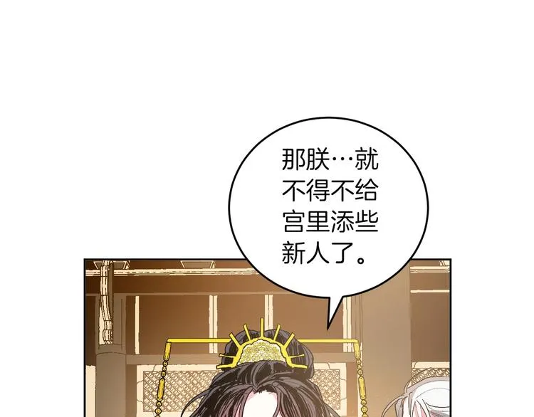 第2话 当众宠幸 第74页