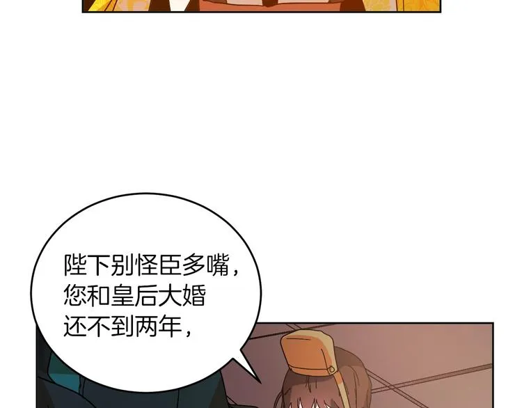 第2话 当众宠幸 第76页