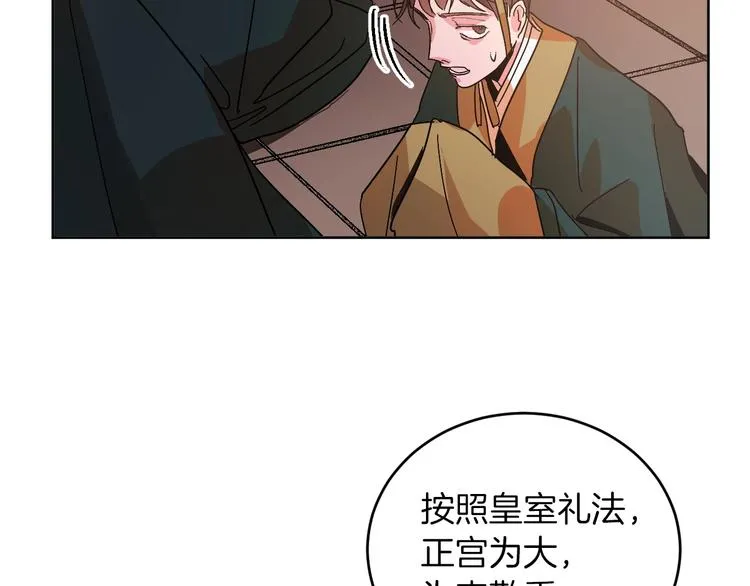 第2话 当众宠幸 第77页