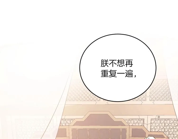 第2话 当众宠幸 第87页