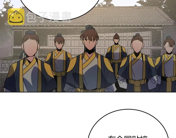 第2话 当众宠幸 第90页