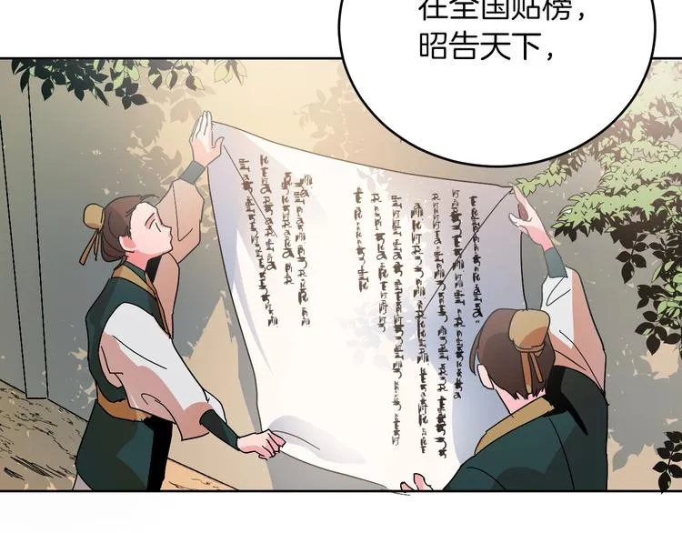 第2话 当众宠幸 第91页
