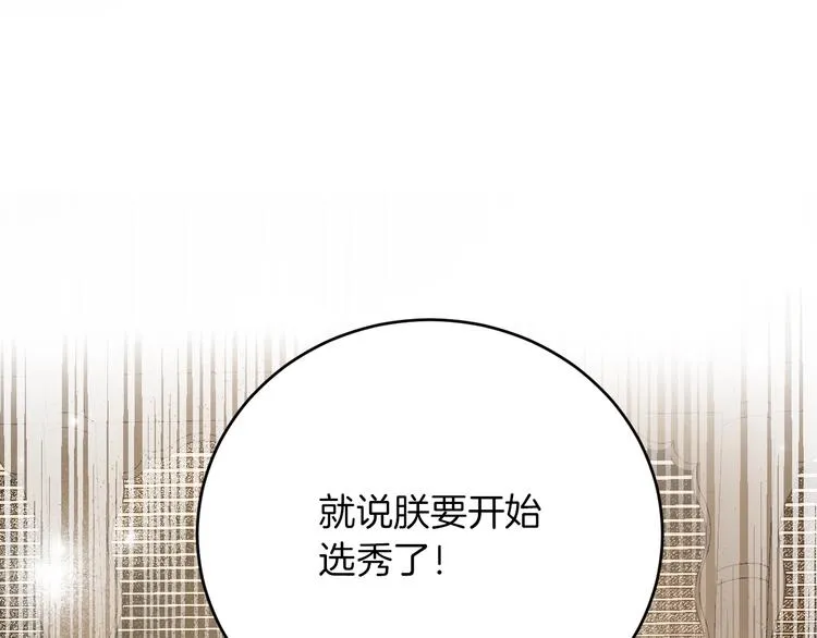 第2话 当众宠幸 第92页