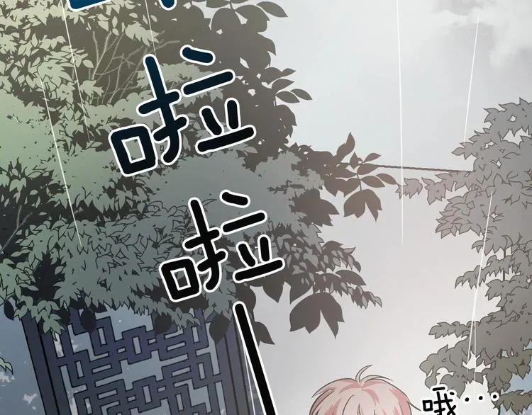 第3话 引诱猛兽 第7页