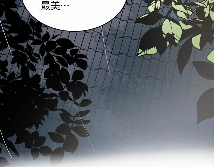 第3话 引诱猛兽 第9页