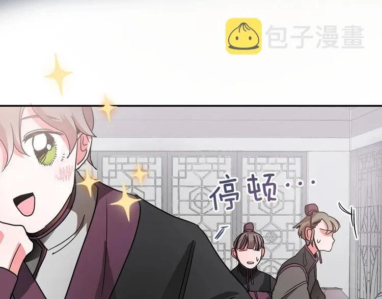第3话 引诱猛兽 第10页