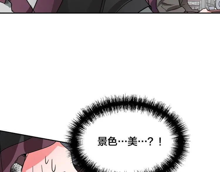 第3话 引诱猛兽 第11页