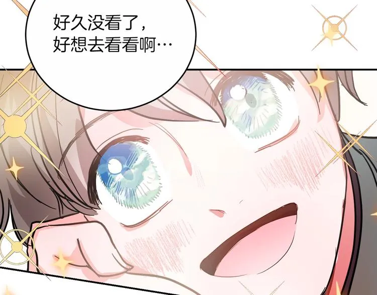 第3话 引诱猛兽 第13页