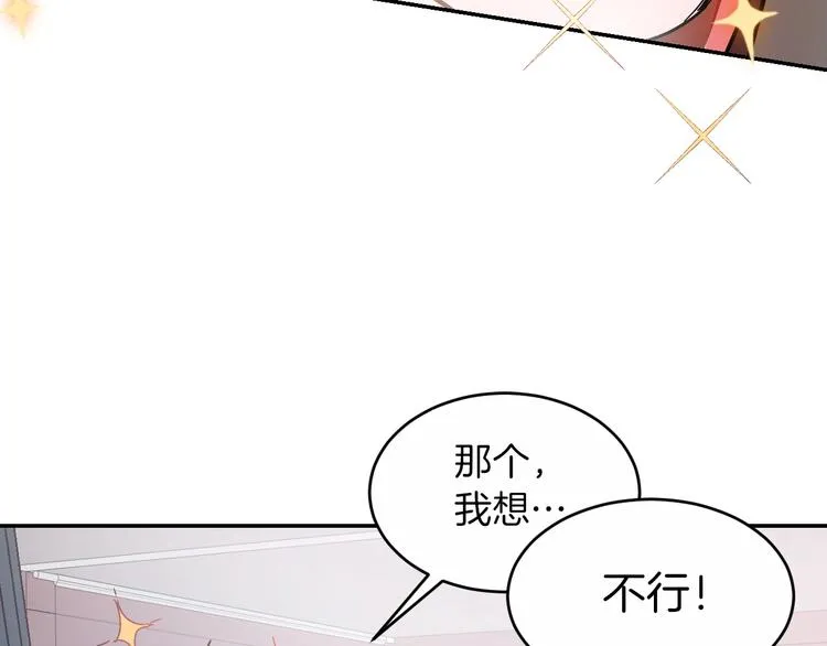 第3话 引诱猛兽 第14页