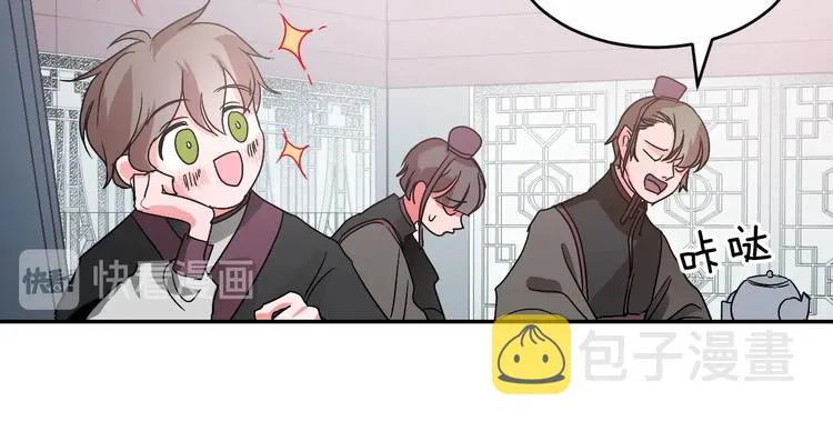第3话 引诱猛兽 第15页