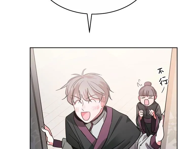 第3话 引诱猛兽 第22页