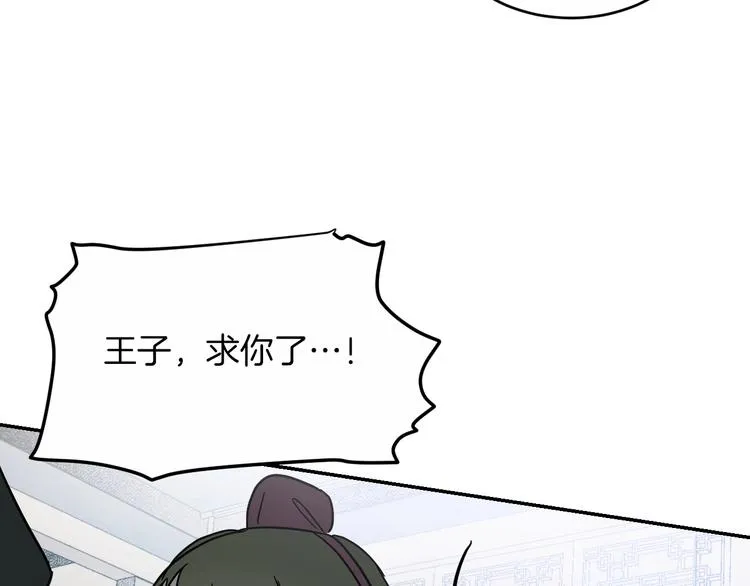 第3话 引诱猛兽 第24页