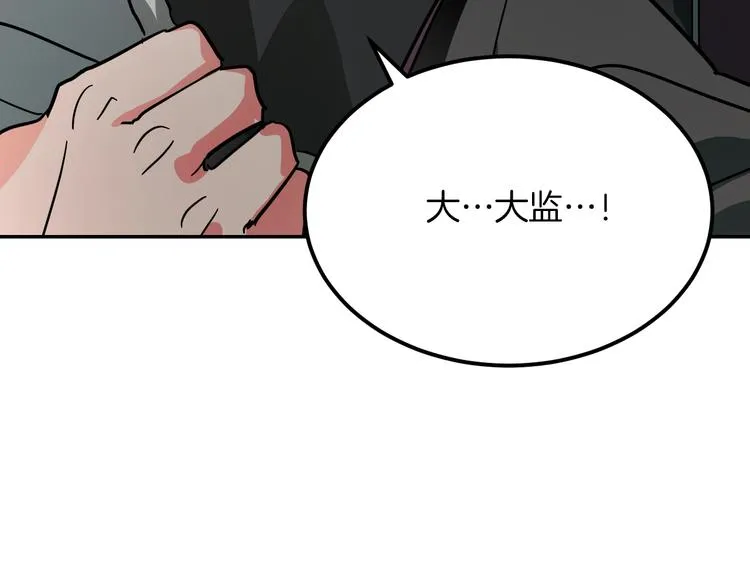 第3话 引诱猛兽 第30页