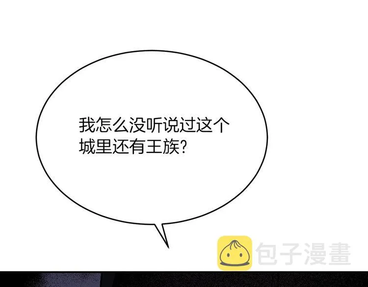 第3话 引诱猛兽 第31页