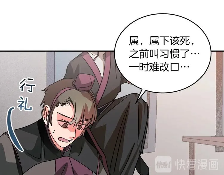 第3话 引诱猛兽 第33页