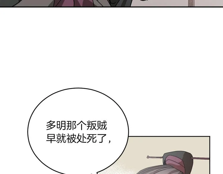 第3话 引诱猛兽 第34页
