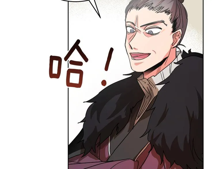 第3话 引诱猛兽 第35页