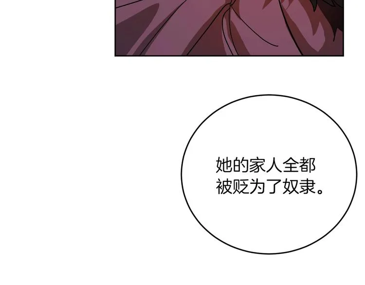 第3话 引诱猛兽 第36页