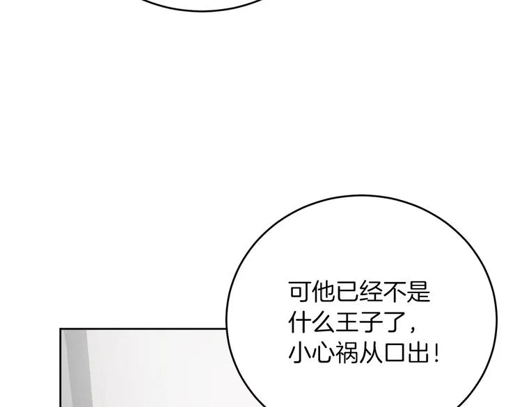 第3话 引诱猛兽 第38页