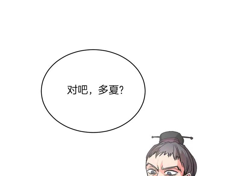 第3话 引诱猛兽 第41页