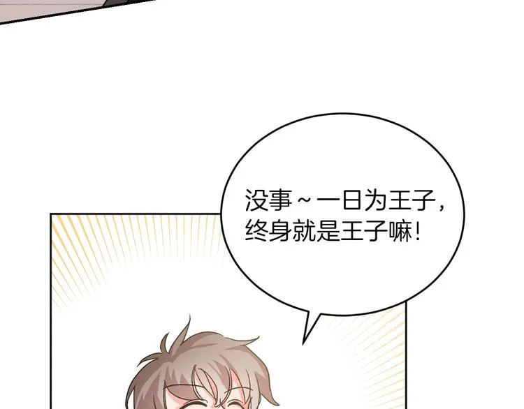 第3话 引诱猛兽 第43页
