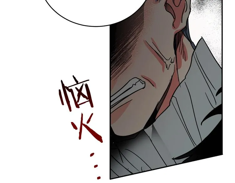 第3话 引诱猛兽 第46页
