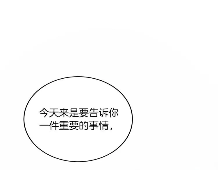 第3话 引诱猛兽 第50页