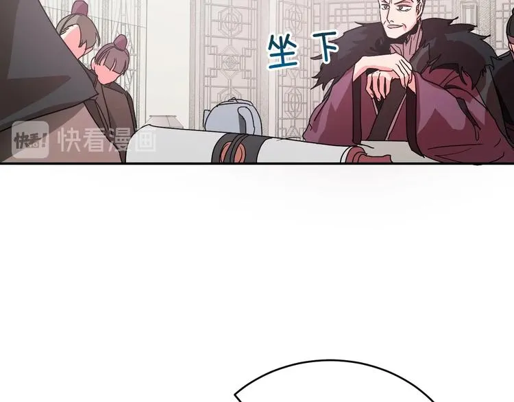 第3话 引诱猛兽 第55页