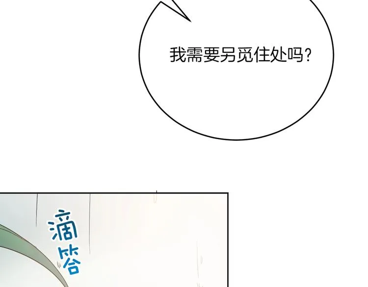 第3话 引诱猛兽 第56页