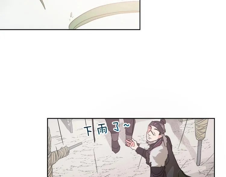 第3话 引诱猛兽 第57页