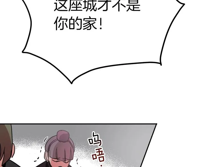 第3话 引诱猛兽 第63页