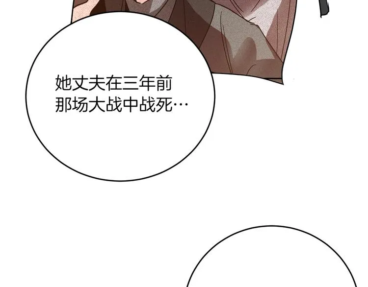 第3话 引诱猛兽 第68页