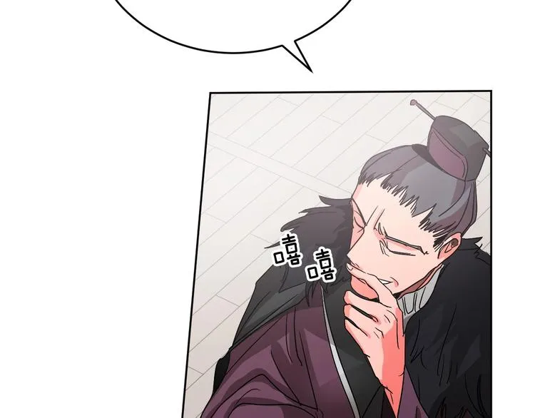 第3话 引诱猛兽 第71页