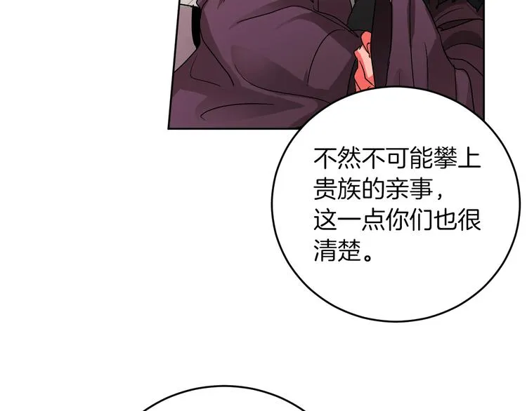 第3话 引诱猛兽 第72页
