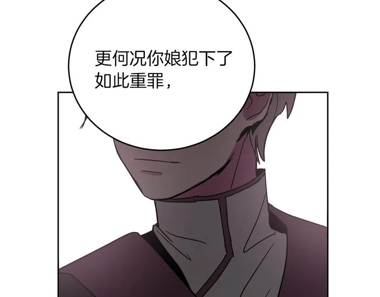 第3话 引诱猛兽 第73页
