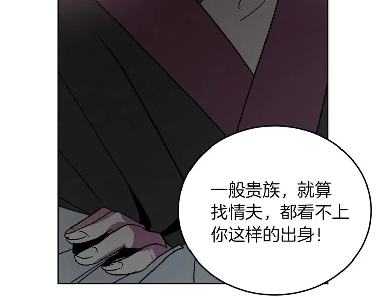 第3话 引诱猛兽 第74页