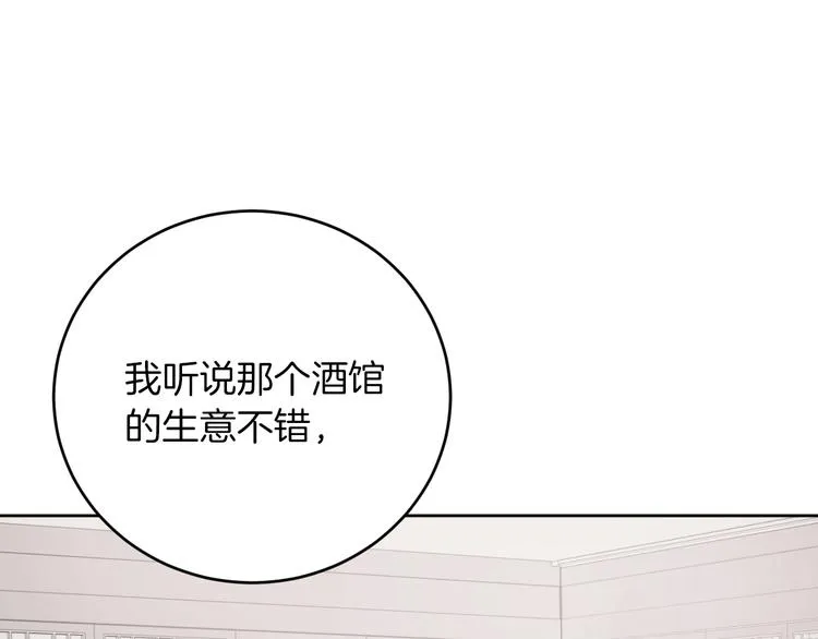 第3话 引诱猛兽 第75页