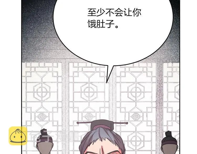 第3话 引诱猛兽 第77页