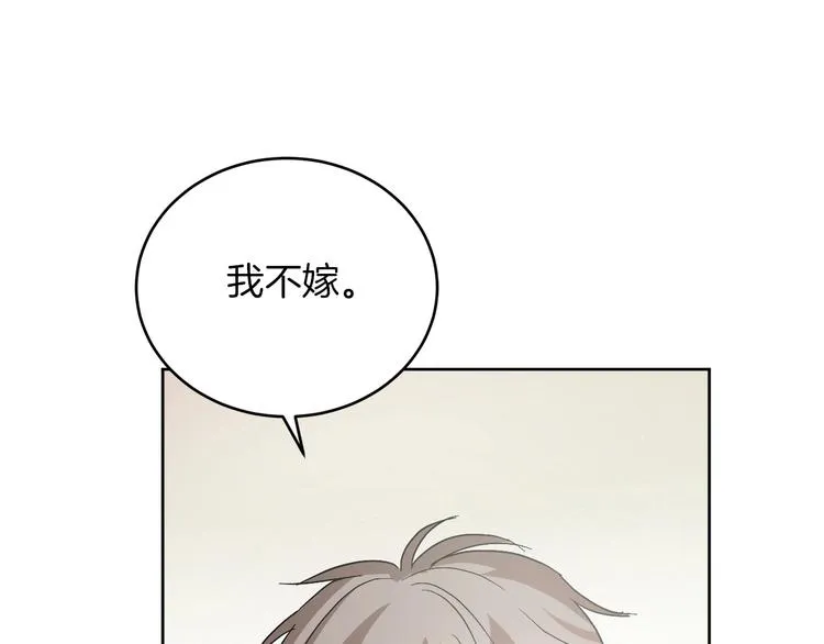 第3话 引诱猛兽 第80页