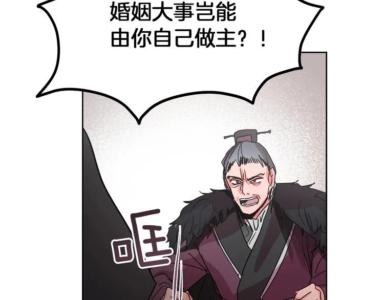 第3话 引诱猛兽 第83页