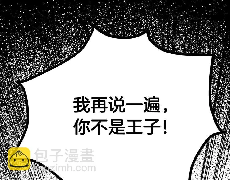 第3话 引诱猛兽 第90页
