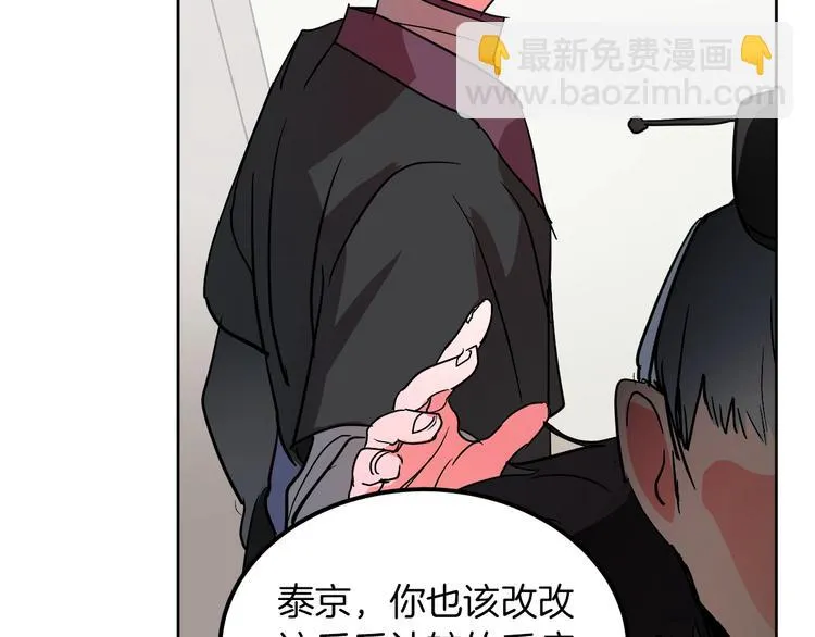 第3话 引诱猛兽 第104页