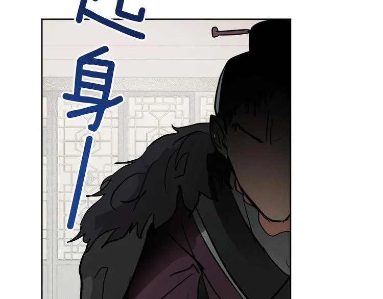 第3话 引诱猛兽 第106页