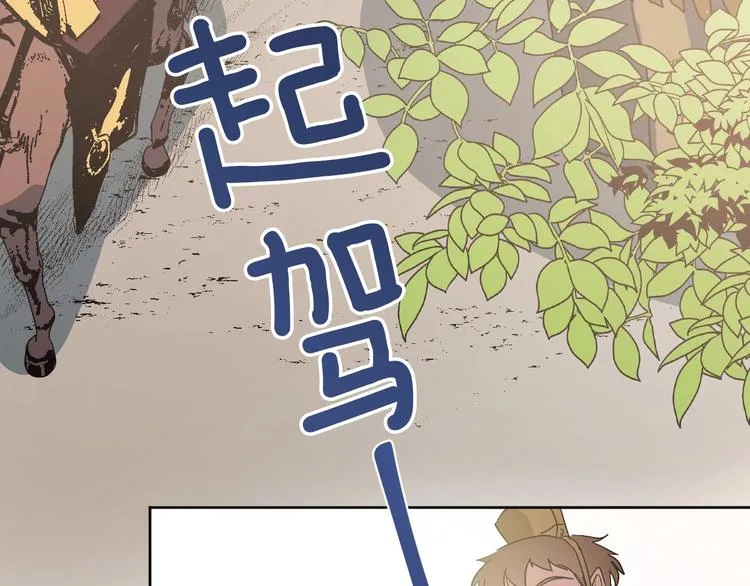 第3话 引诱猛兽 第117页