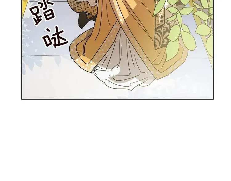 第3话 引诱猛兽 第121页