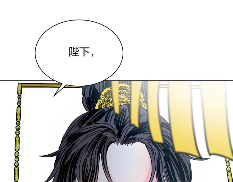 第3话 引诱猛兽 第122页