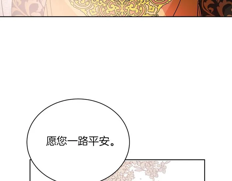 第3话 引诱猛兽 第124页